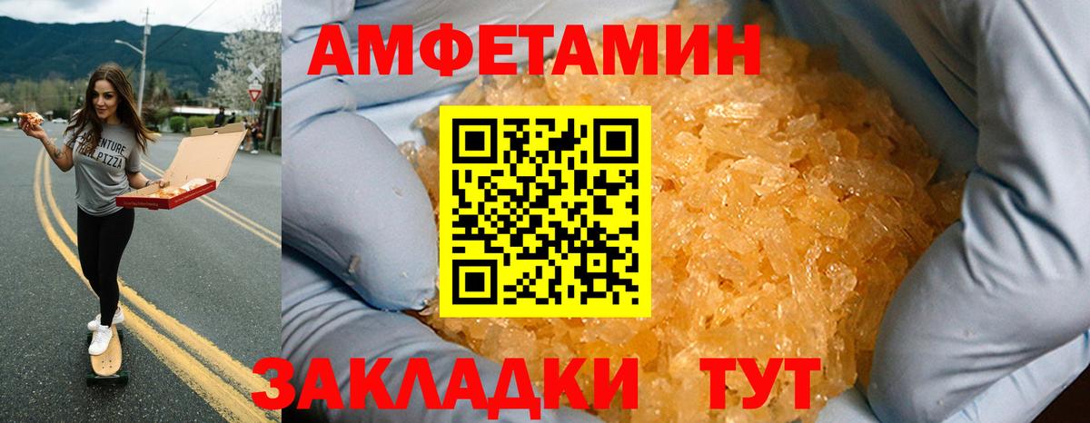 Amphetamine 98% Электрогорск