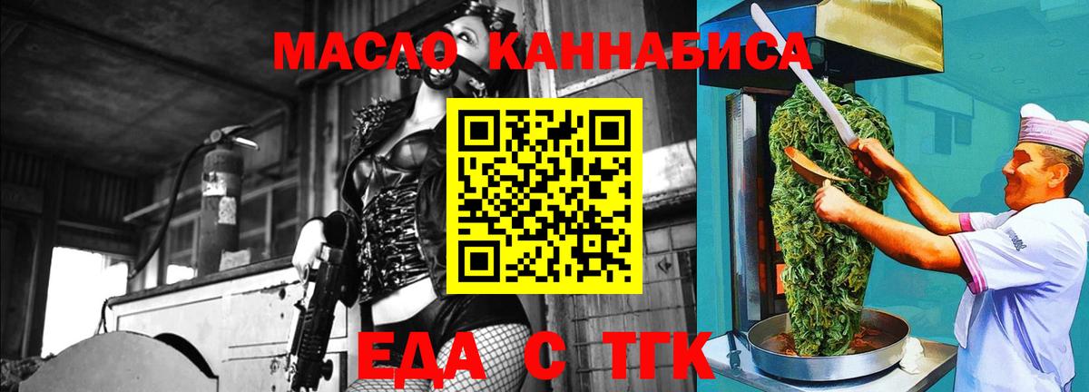 Canna-Cookies марихуана  Вход с VPN  Электрогорск 