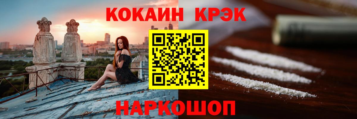 Cocaine 98% Электрогорск