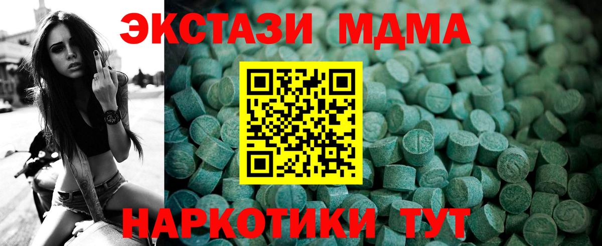 Электрогорск  ЭКСТАЗИ круглые  Вход с VPN  Экстази  Ecstasy 250 мг 