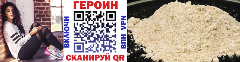 ГЕРОИН Heroin Электрогорск