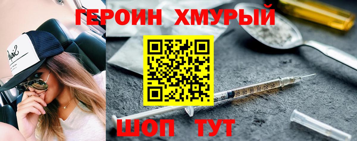 Электрогорск  Героин  Вход с VPN  ГЕРОИН VHQ 