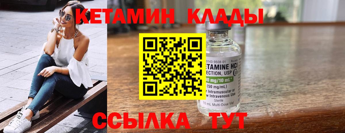 KRAKEN сайт  Вход с VPN  Электрогорск  КЕТАМИН ketamine 