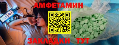 амфетамин Волжск