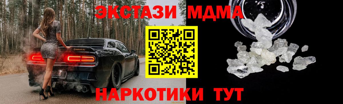 MDMA VHQ Электрогорск