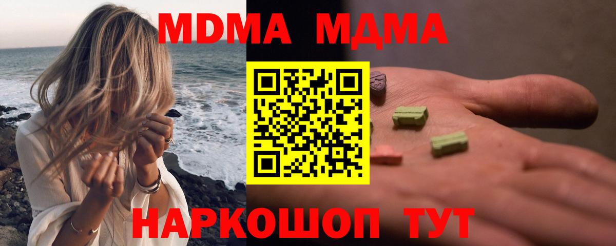MDMA молли  МДМА  MDMA VHQ  Электрогорск  Вход с VPN 