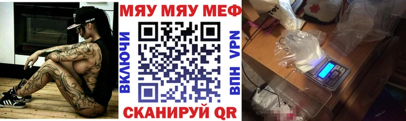 купить наркотики цена  Электрогорск  МЯУ-МЯУ мука 