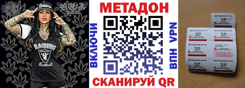 МЕТАДОН кристалл  Электрогорск 