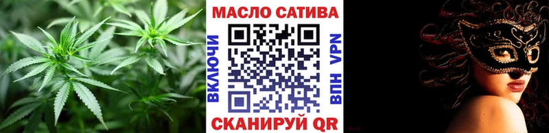 ТГК гашишное масло  даркнет сайт  Электрогорск 