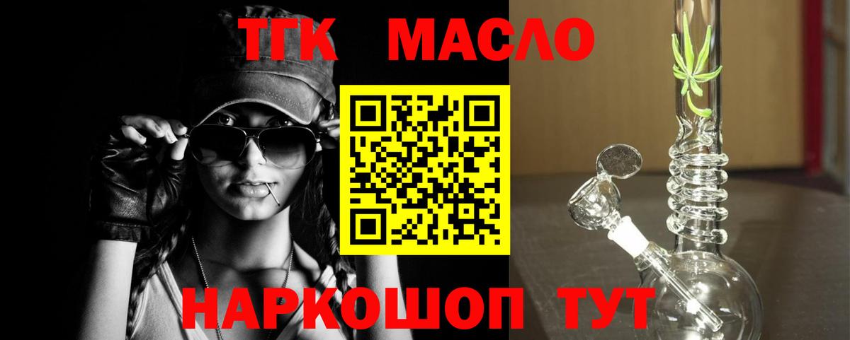 Электрогорск  Дистиллят ТГК жижа  ТГК гашишное масло  Вход с VPN 