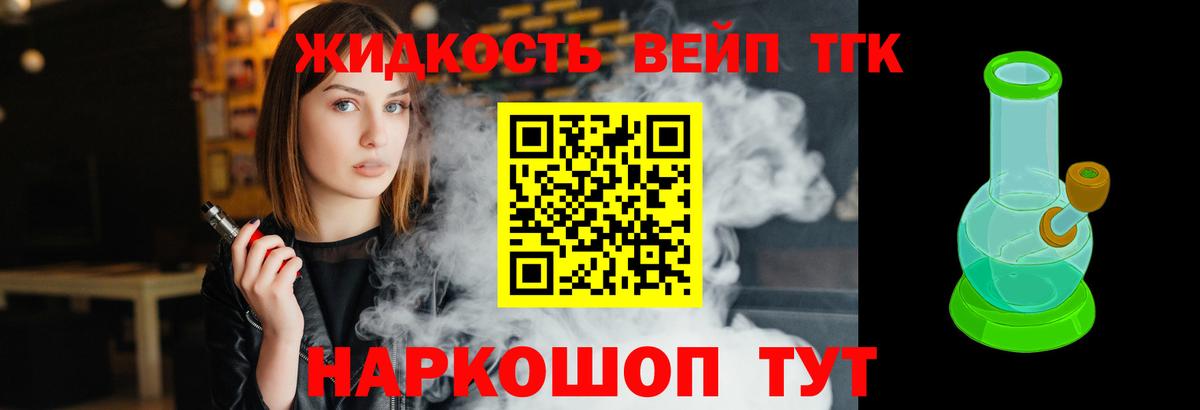 Дистиллят ТГК гашишное масло Электрогорск