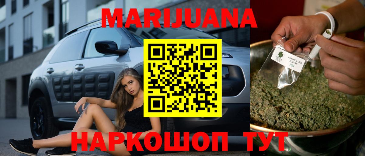Марихуана Bruce Banner Электрогорск